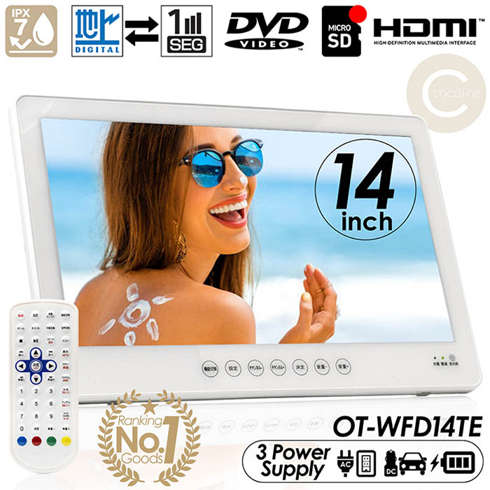 楽天市場】【楽天ランキング1位獲得】ポータブルDVDプレーヤー 14