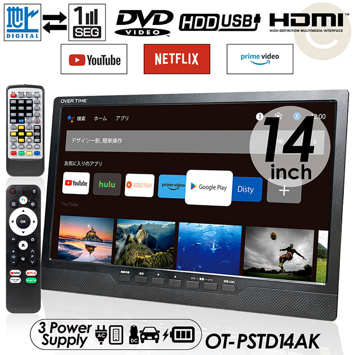 楽天市場】スマートテレビ 14インチ DVD搭載 android 3電源対応 地デジ