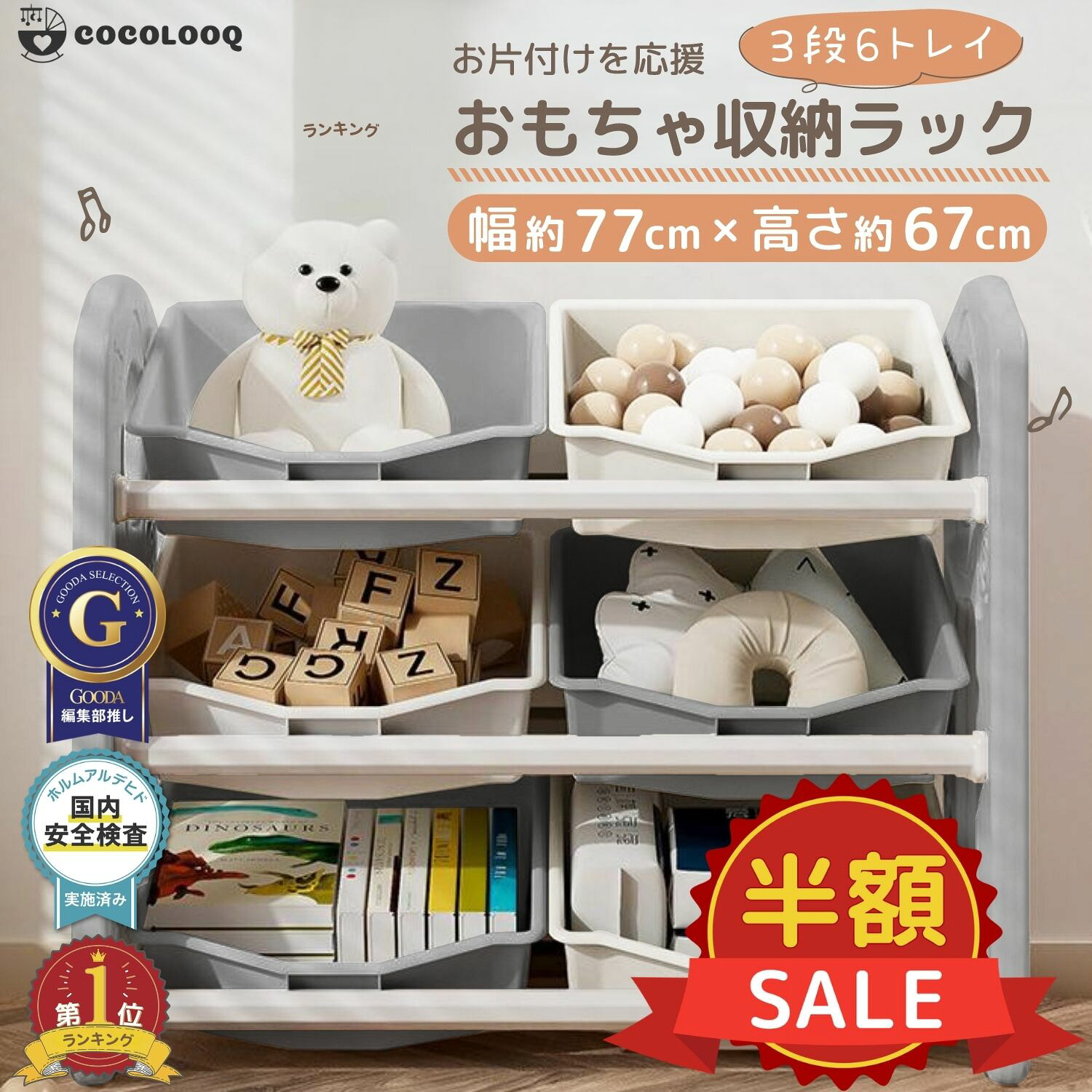 楽天市場】スーパーSALE限定【500円OFFクーポン有】おもちゃ 収納