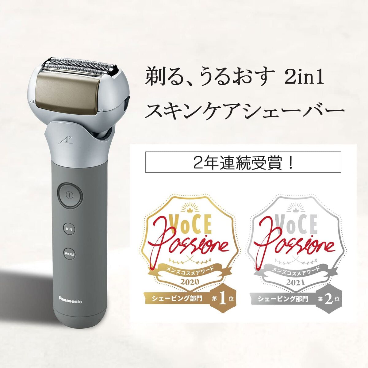 楽天市場】パナソニック ラムダッシュ スキンケアシェーバー 3枚刃 お