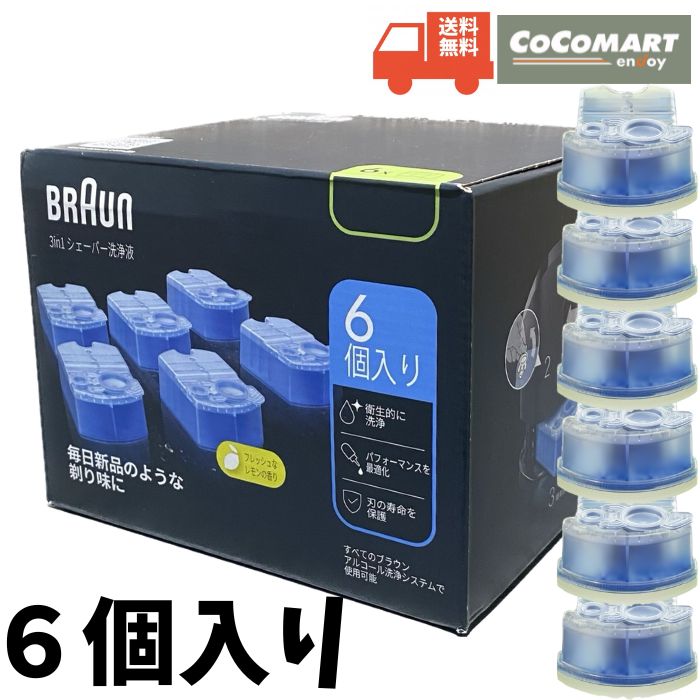 楽天市場】ブラウン シェーバー 洗浄液 6個入り 3in1 アルコール洗浄