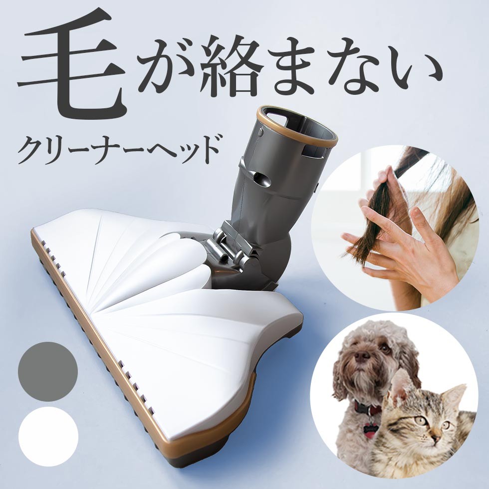 楽天市場】[在庫限り]クリーナーヘッド MJ-X ホワイト ブラック 送料