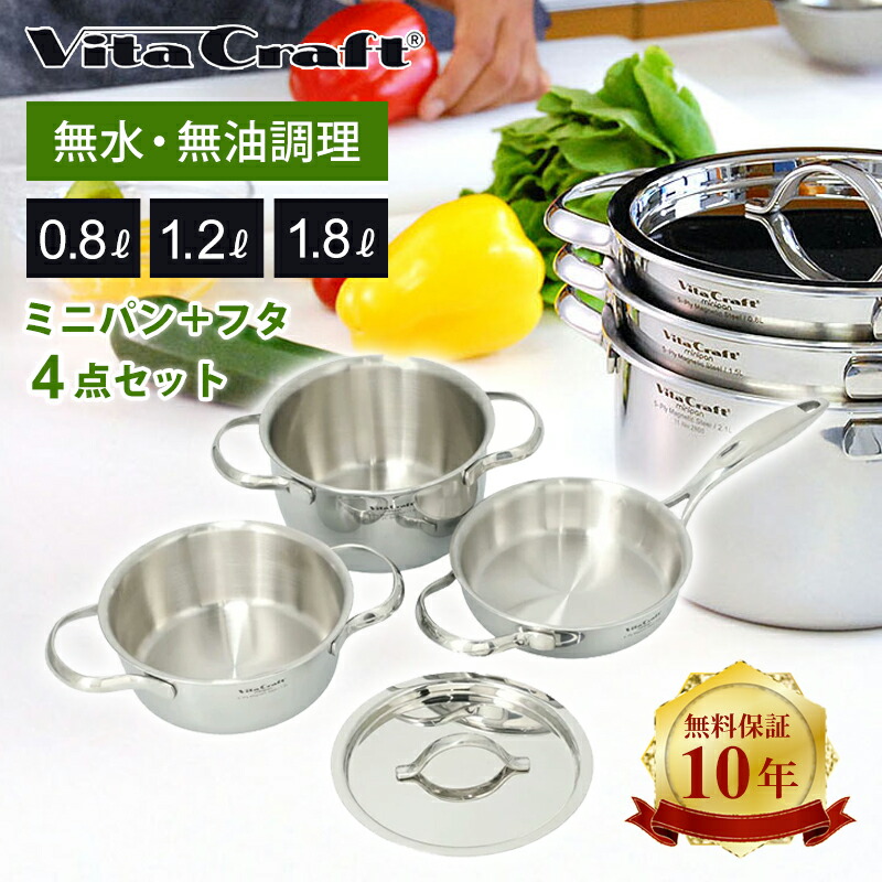 楽天市場】【楽天スーパーセール】VitaCraft ビタクラフト ミニパン