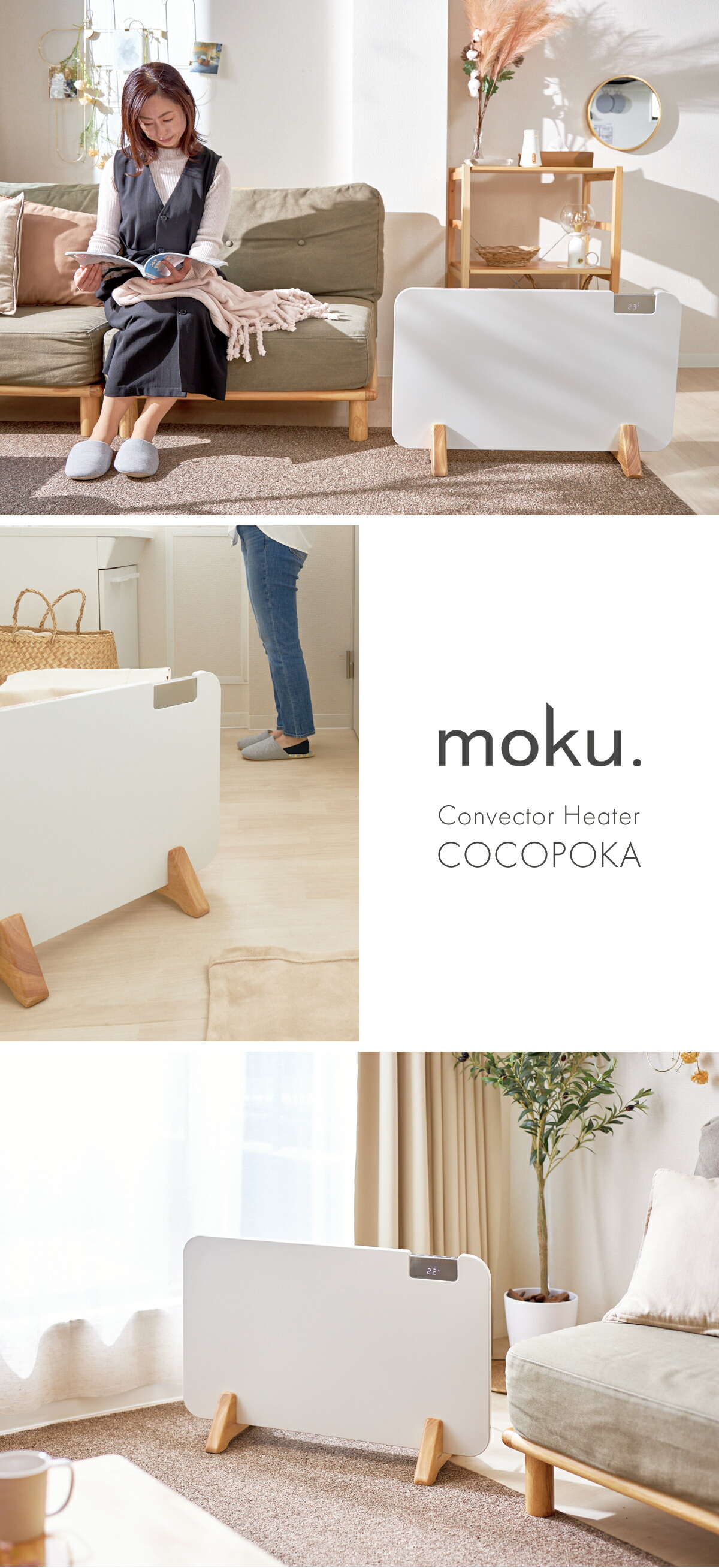 楽天市場】【当店おススメ】【楽天1位】moku. コンベクターヒーター