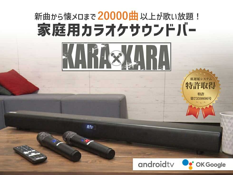 楽天市場】共同テレビジョン カラオケサウンドバー KARA × KARA 黒