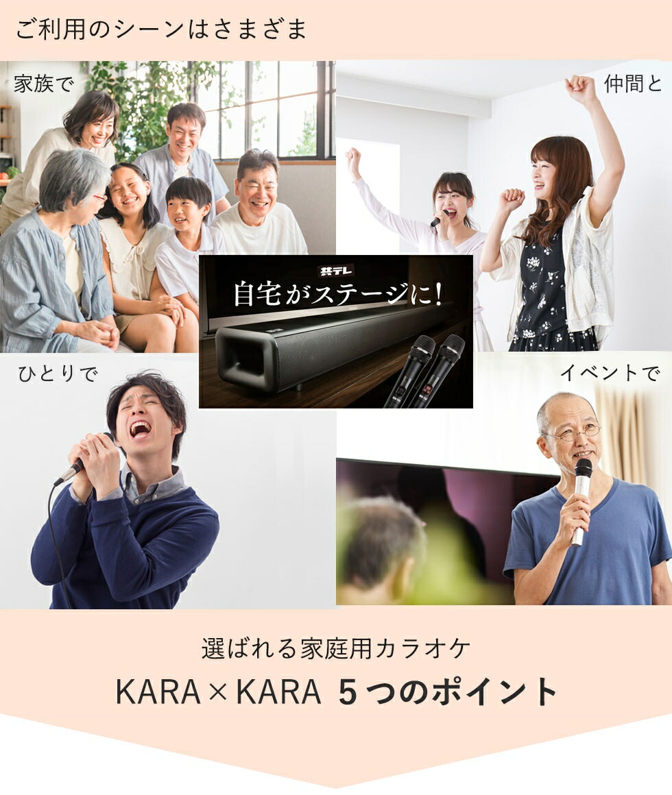 楽天市場】共同テレビジョン カラオケサウンドバー KARA × KARA 黒