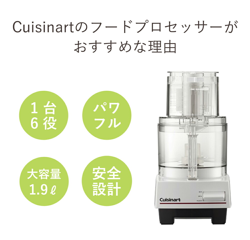 楽天市場】【楽天スーパーセール】クイジナート 1.9L フード