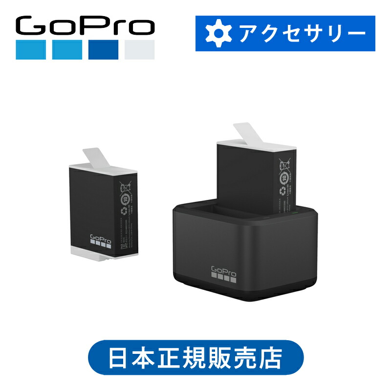 楽天市場】＜正規品＞GoPro バッテリー 充電機 セット デュアル