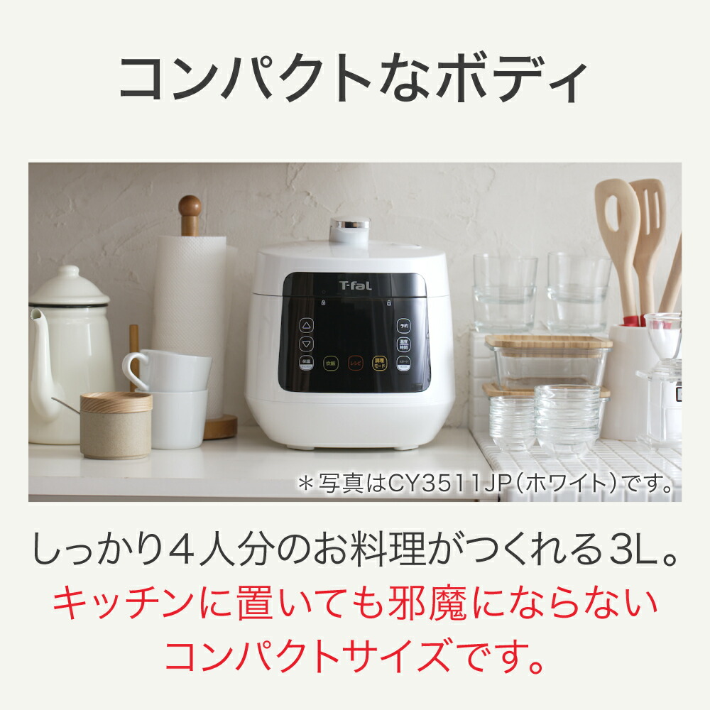 楽天市場】T-fal ティファール ラクラ・クッカープラス コンパクト 3L