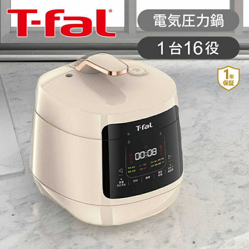 楽天市場】T-fal ティファール ラクラ・クッカープラス コンパクト 3L