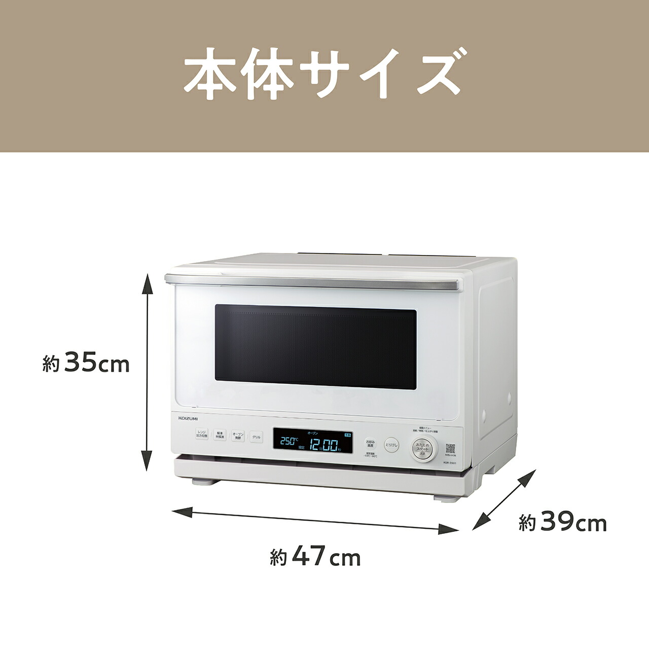 楽天市場】【楽天スーパーセール】コイズミ 26L オーブンレンジ