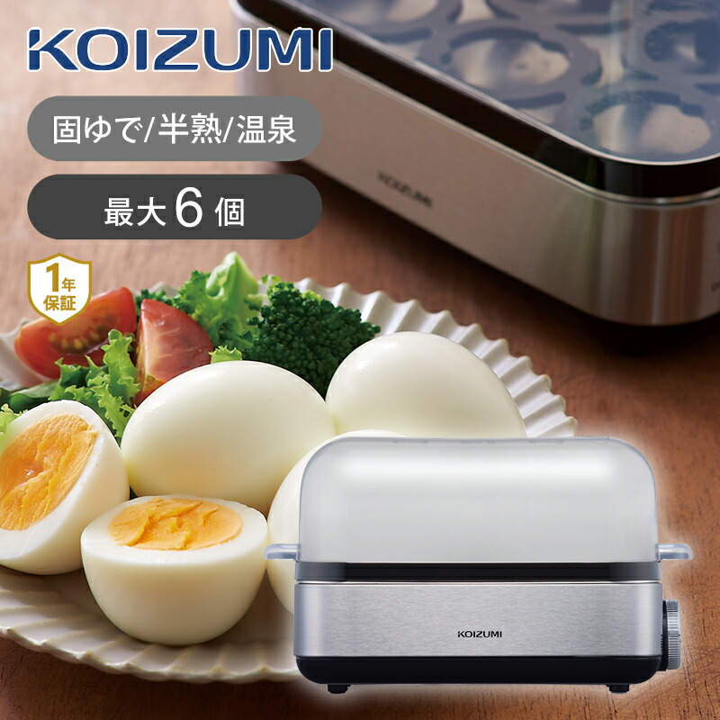 楽天市場】コイズミ エッグスチーマー 自動 ゆで卵器 KES-0402 送料