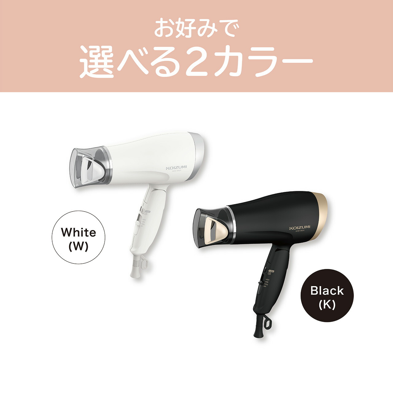 楽天市場】コイズミ マイナスイオン ドライヤー KHD9620 正規品 軽量
