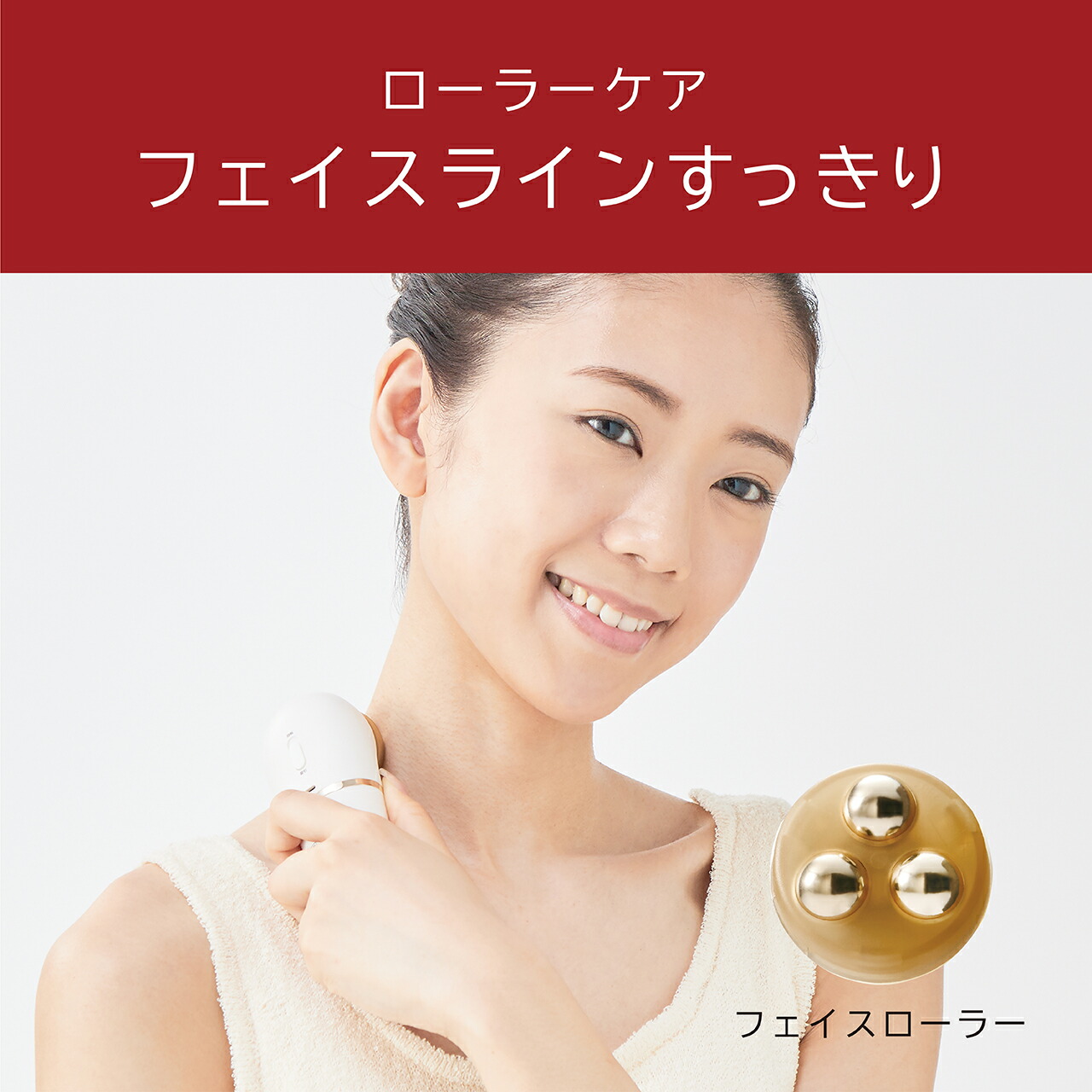 楽天市場】コイズミ 吸引＆フェイスローラー ホワイト KBE1930W | 送料