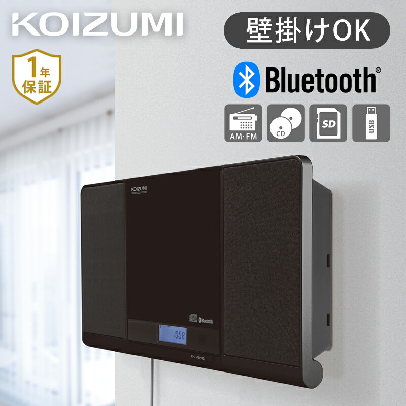 楽天市場】コイズミ ステレオCDシステム CDプレイヤー SDB-4349 | 送料