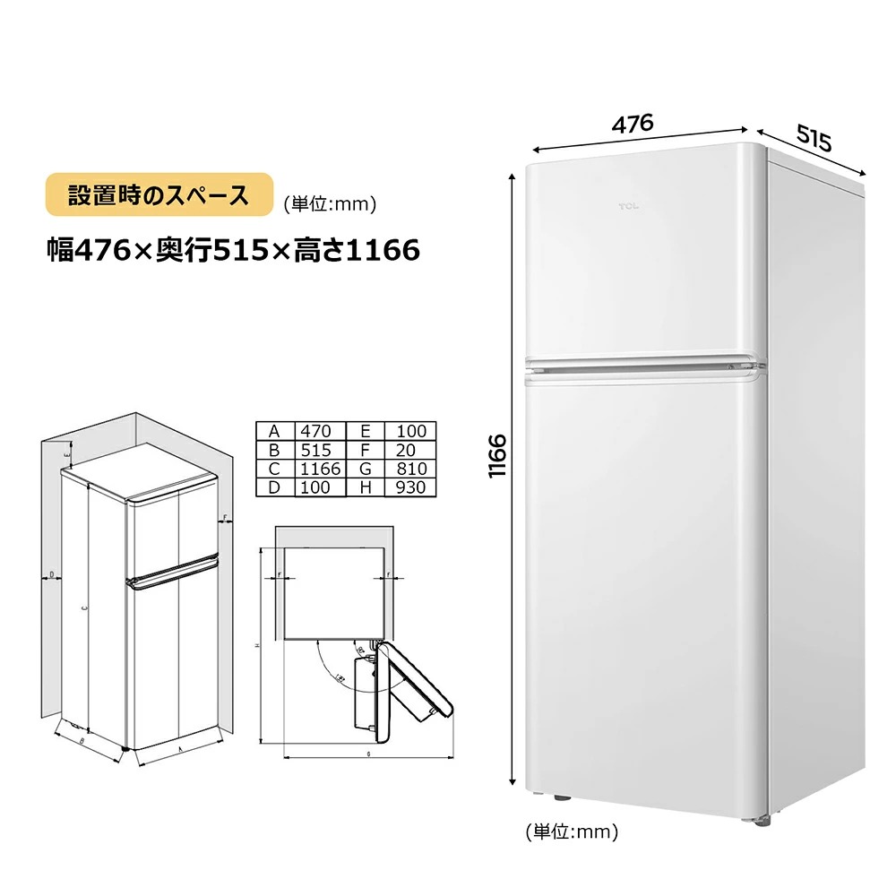 楽天市場】【楽天スーパーセール】【早いもの勝ち】TCL 114L 冷蔵庫