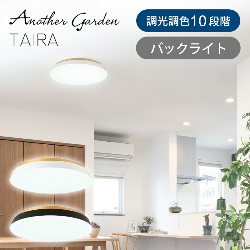 楽天市場】【正規品】SWAN スワン電器 LEDシーリング 〜14畳 TAIRA ACE