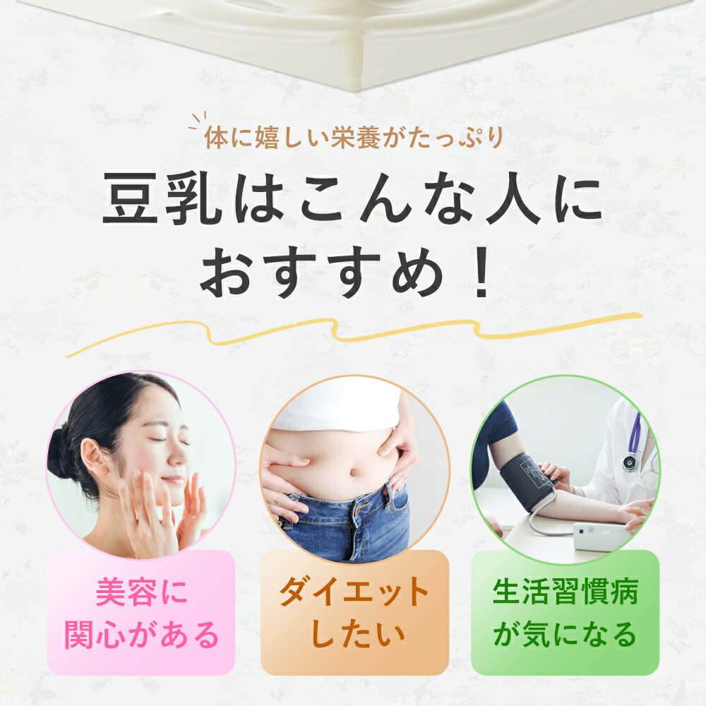 楽天市場】【楽天スーパーセール】【レビュー特典】アルコレ 豆乳