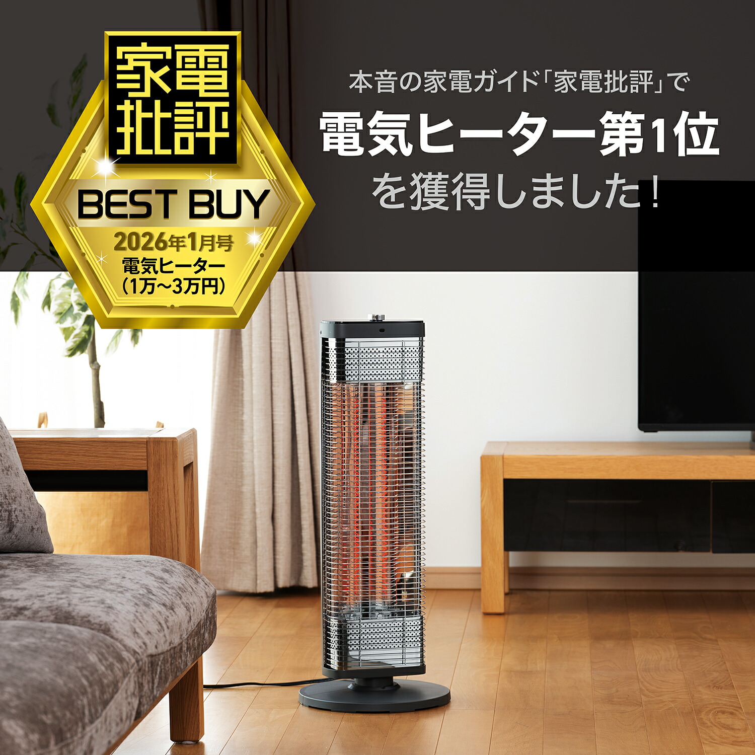 楽天市場】【25年新製品】コイズミ 遠赤電気ストーブ KKH-0954/H