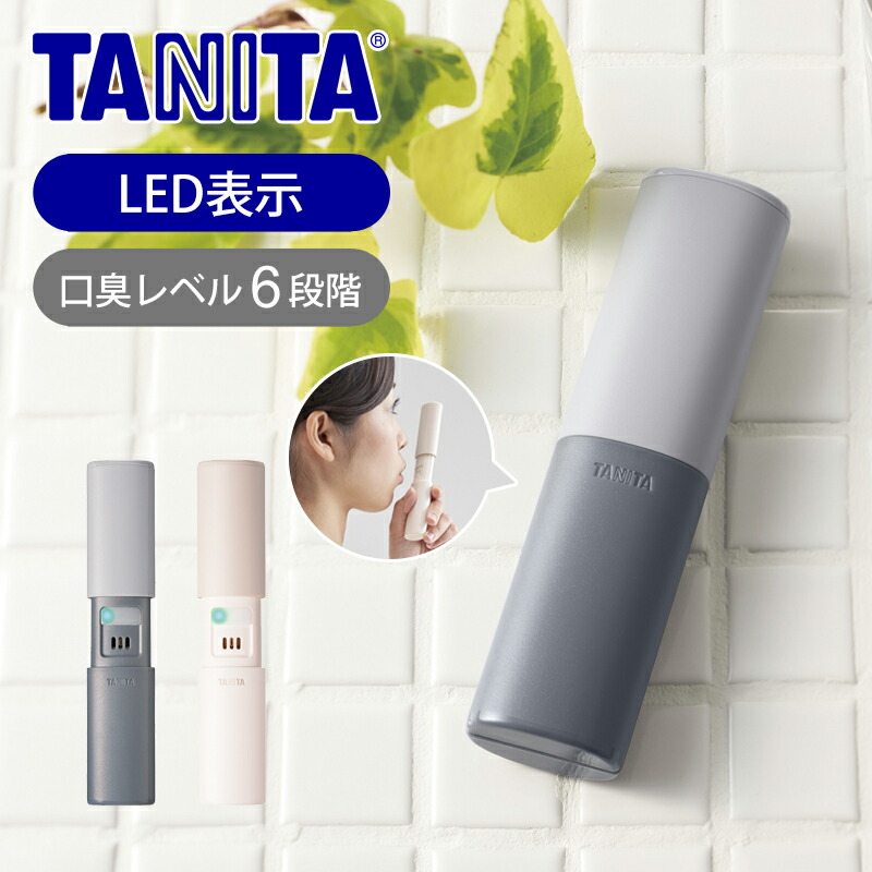 楽天市場】[送料込]タニタ(TANITA) ブレスチェッカー 口臭チェッカー