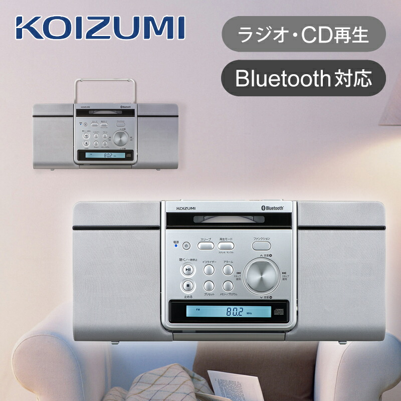 楽天市場】コイズミ Bluetooth 対応 ステレオCDシステム SDB4348 | CD