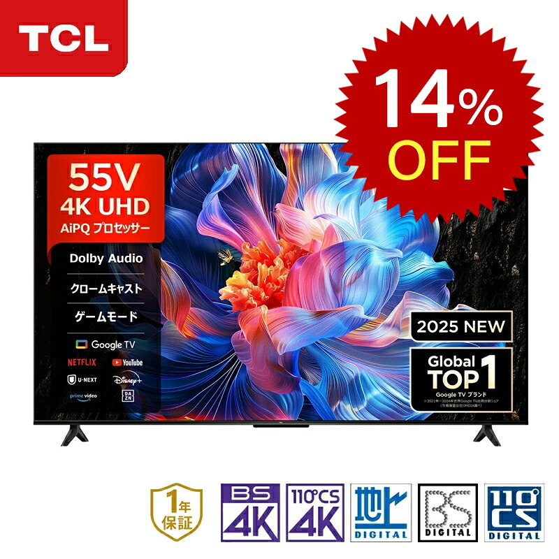 楽天市場】【楽天スーパーセール】TCL 4K 液晶テレビ 55V型 55P61K
