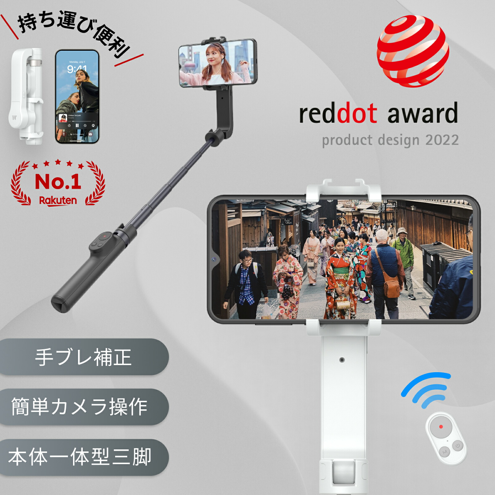 楽天市場】スマホジンバル 自撮り棒 三脚 スマホスタンド 手ブレ補正