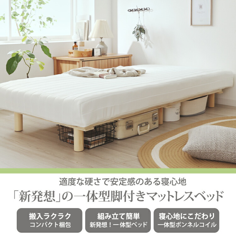 楽天市場】脚付き ポケットコイル マットレスベッド ベッド マットレス