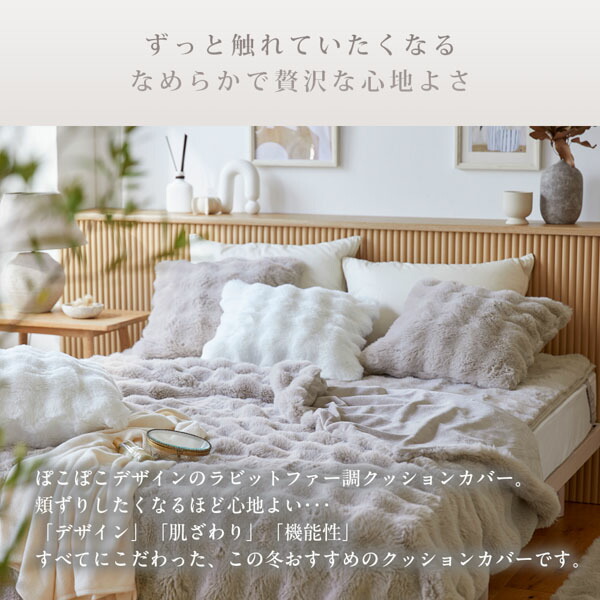 楽天市場】＜まとめ買い最大10％OFF＞クッションカバー モコモコ