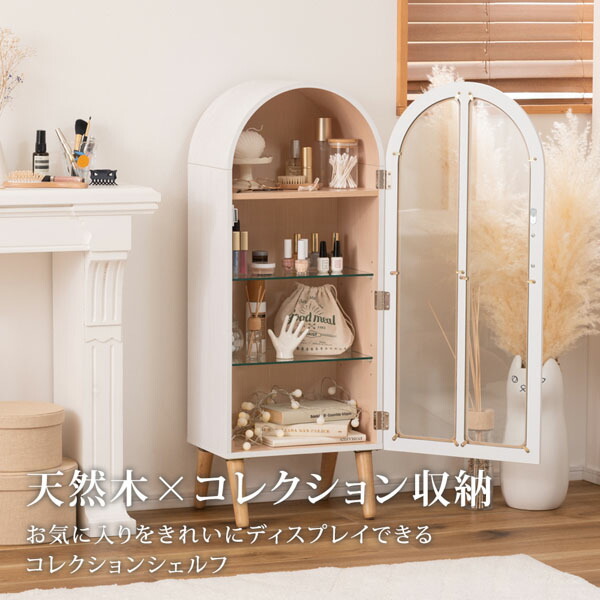 楽天市場】アーチ型 コレクションシェルフ 棚 ラック 収納 シェルフ