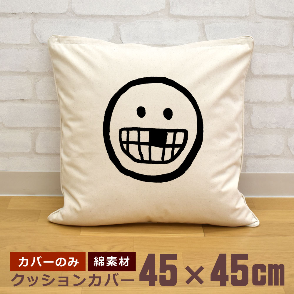 楽天市場】【即納 名入れ無し】 クッションカバー 45×45 ニコちゃん