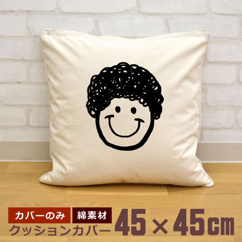 楽天市場】【即納 名入れ無し】 クッションカバー 45×45 ニコちゃん