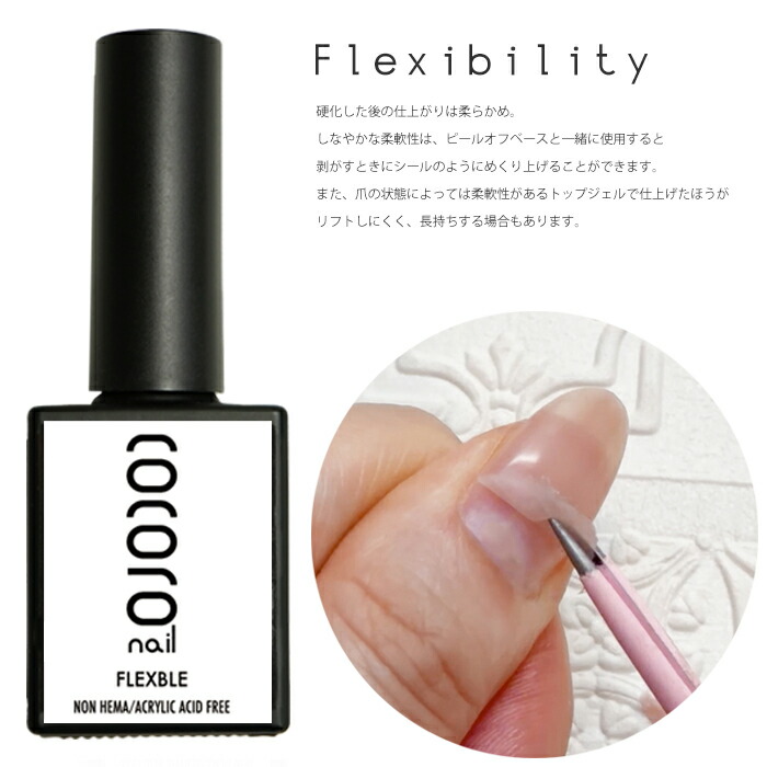 楽天市場】(新容器)FLEXBLE TOP フレキシブルトップジェル ノンワイプ