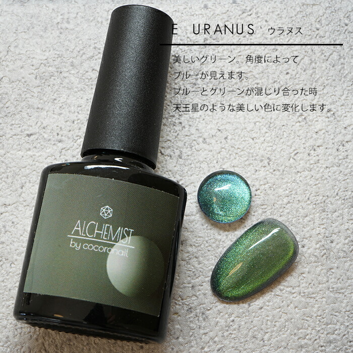 楽天市場】【ジェル】9Dプラネタリージェムズ マグネットジェル 9D