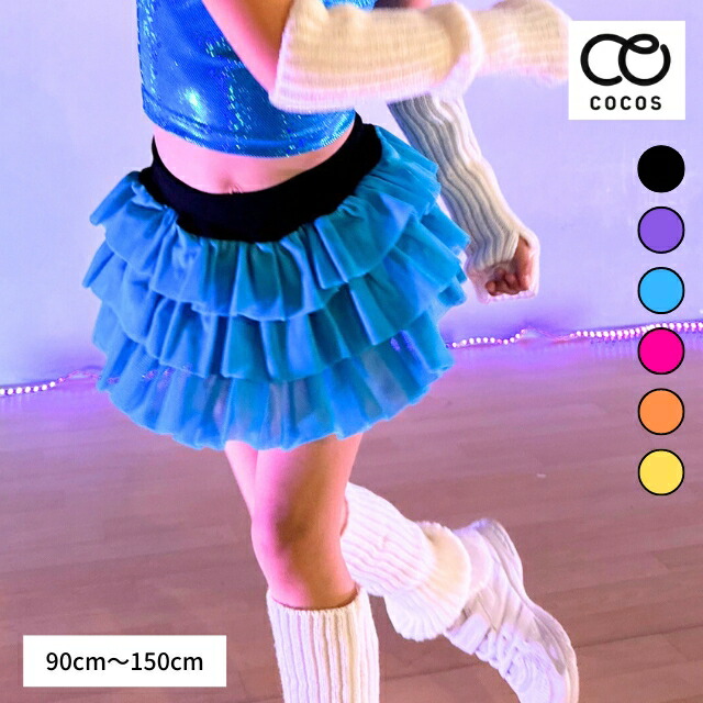 楽天市場】キッズ ダンス衣装 チュチュ スカッツ ASI-11[チュチュ tutu