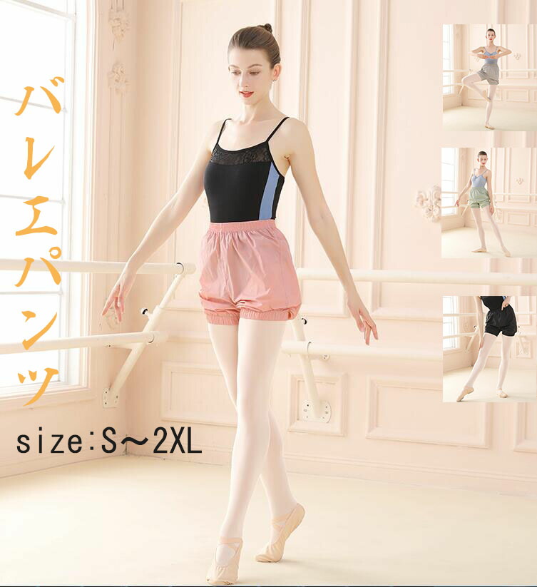 楽天市場】バレエパンツ サウナパンツ 練習着 体操服 ウォームアップ