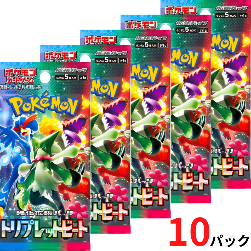 楽天市場】【トリプレットビート・10パック・ばら・送料無料