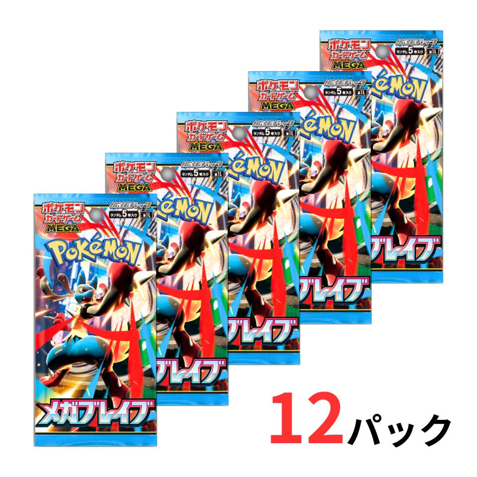 楽天市場】メガブレイブ メガシンフォニアの通販