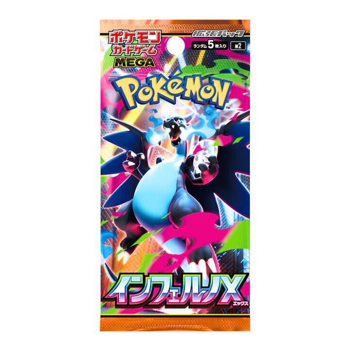 楽天市場】【 ばら 1パック ・ インフェルノX 】ポケモンカードゲーム