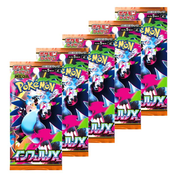 楽天市場】【 ばら 5パック ・ インフェルノX 】ポケモンカードゲーム