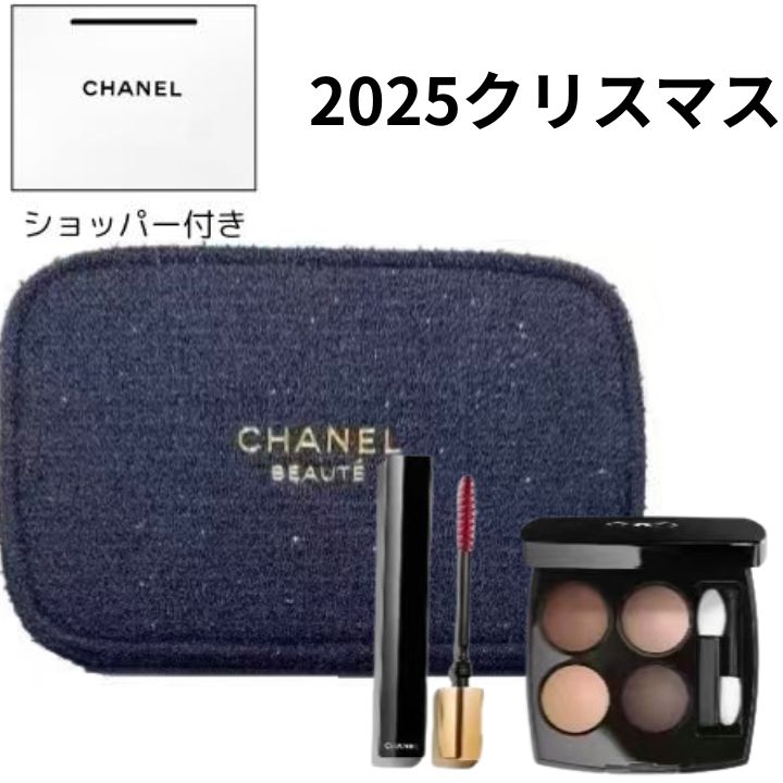 楽天市場】ショッパー付き 【メイクアップ セット】シャネル（CHANEL