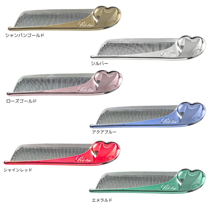 楽天市場】即日発送 ReFa HEART COMB Aira（リファハートコーム アイラ