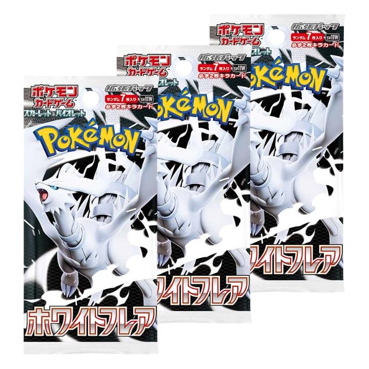 楽天市場】『7枚入り』【 ばら3パック ・ホワイトフレア 】ポケモン