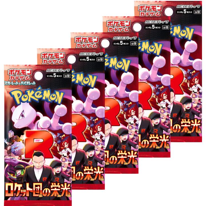 楽天市場】【 ばら 5パック ・ ロケット団の栄光 】ポケモンカード