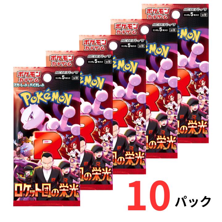 楽天市場】ポケモンカード ロケット団の栄光の通販