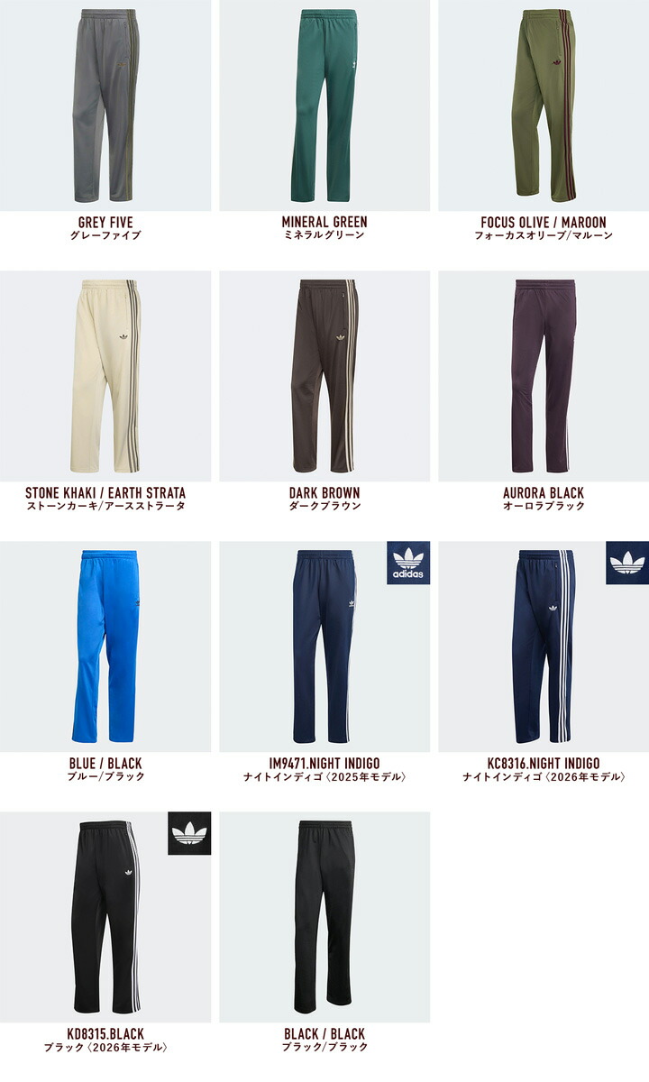 楽天市場】アディダス ジャージ ファイヤーバード トラックパンツ