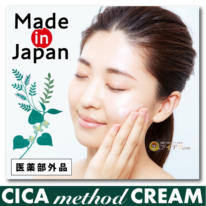 楽天市場】CICA フェイスクリーム 保湿 ジェルクリーム シカクリーム