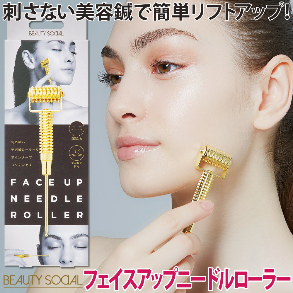 楽天市場】お顔のツボ押し棒 美顔 ローラー 小顔 リフトアップ ポス活