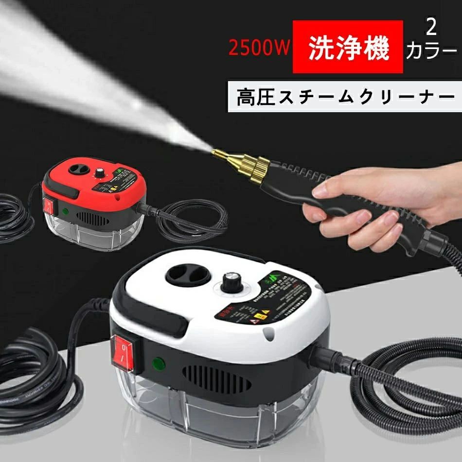スチームクリーナー 高圧洗浄機」の人気商品一覧 | 安い商品を通販