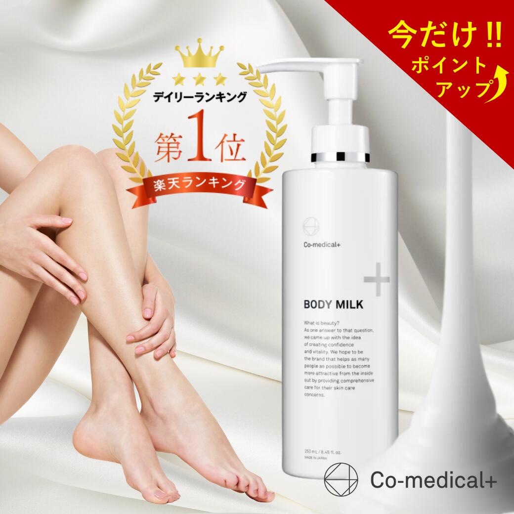 楽天市場】【SS11日1:59までポイントup!】【公式ストア】 CO ボディ